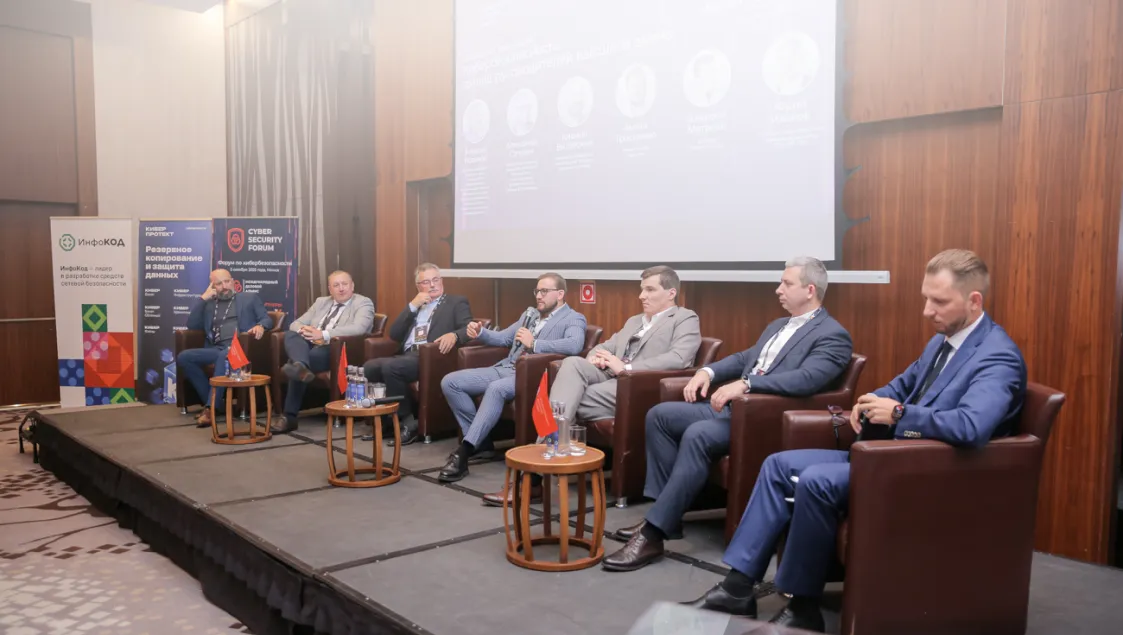 CYBER SECURITY FORUM 2025