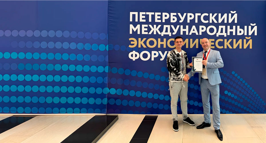 Компания АВ Софт приняла участие в Петербургском международном экономическом форуме 2025