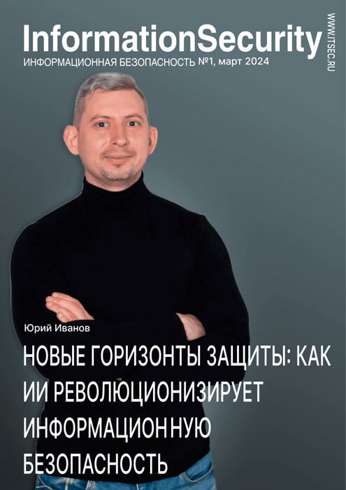 InformationSecurity